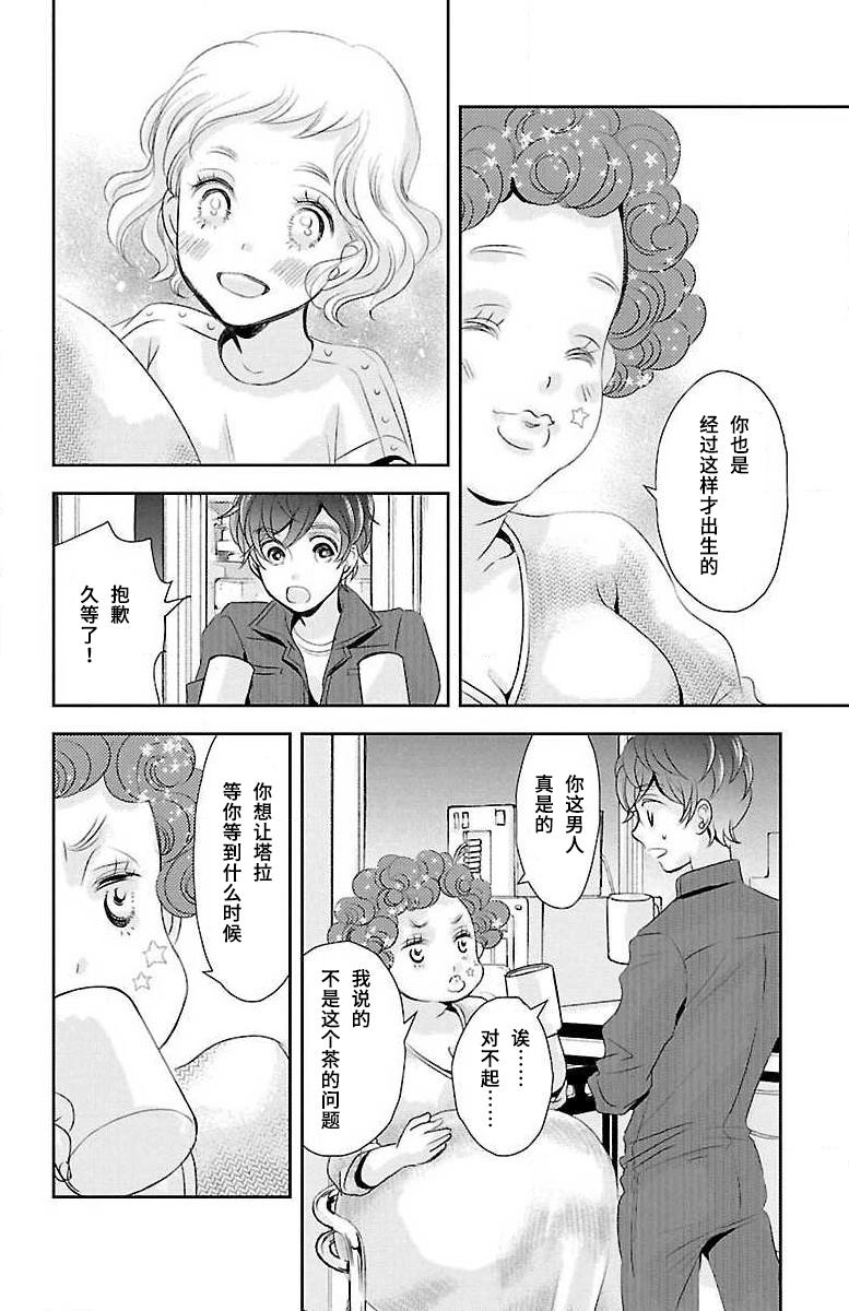 《为了不让你死去的故事》漫画最新章节第16话免费下拉式在线观看章节第【19】张图片