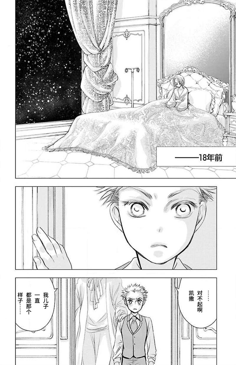 《为了不让你死去的故事》漫画最新章节第14话免费下拉式在线观看章节第【2】张图片