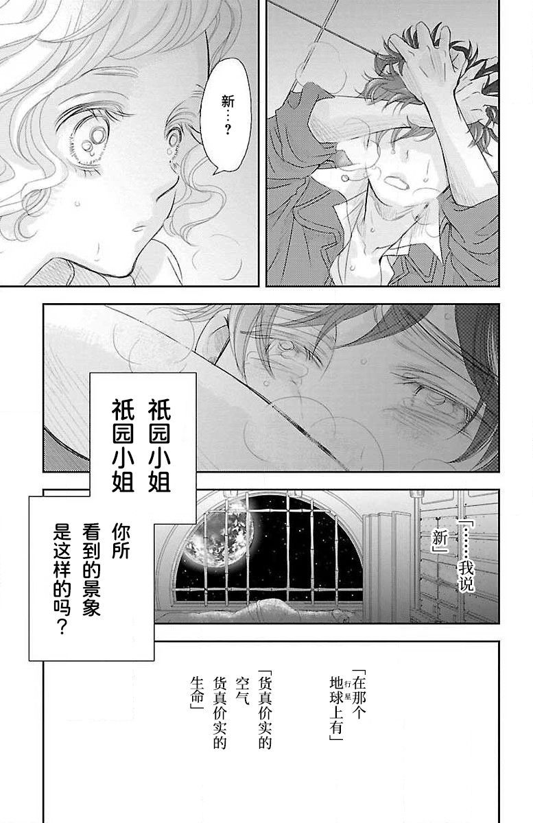 《为了不让你死去的故事》漫画最新章节第6话免费下拉式在线观看章节第【38】张图片