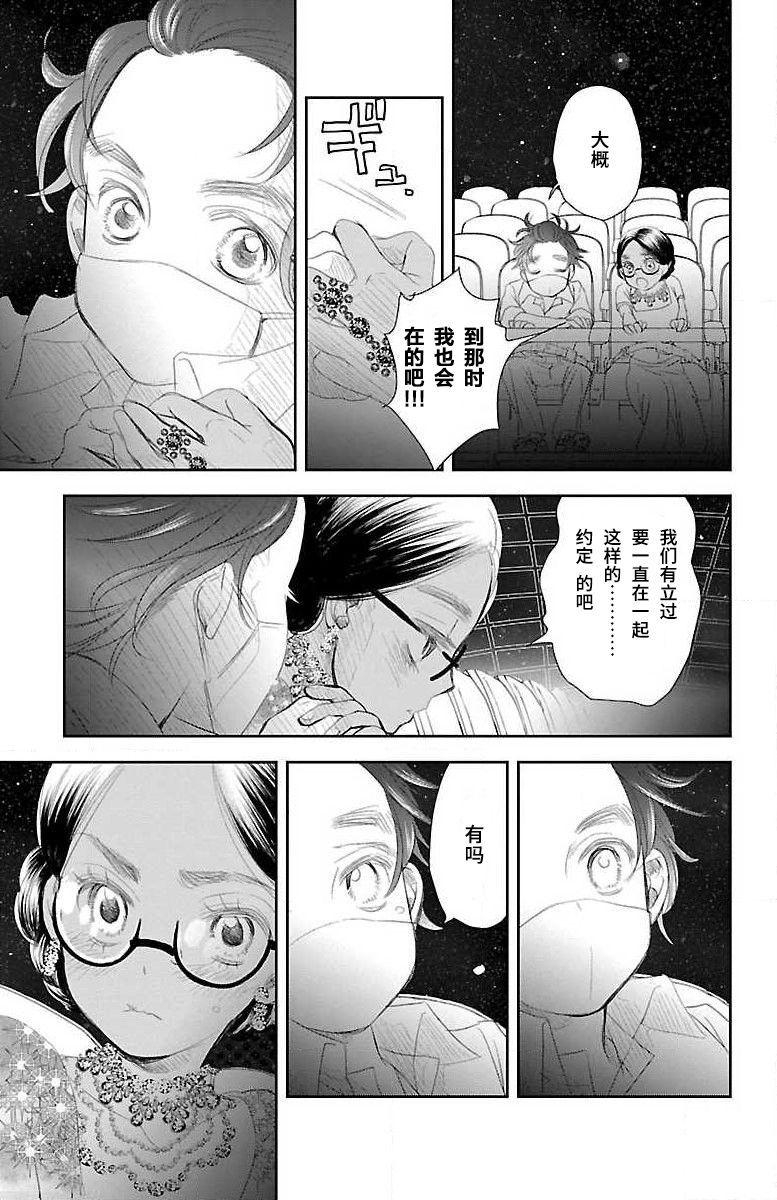 《为了不让你死去的故事》漫画最新章节第3话免费下拉式在线观看章节第【25】张图片