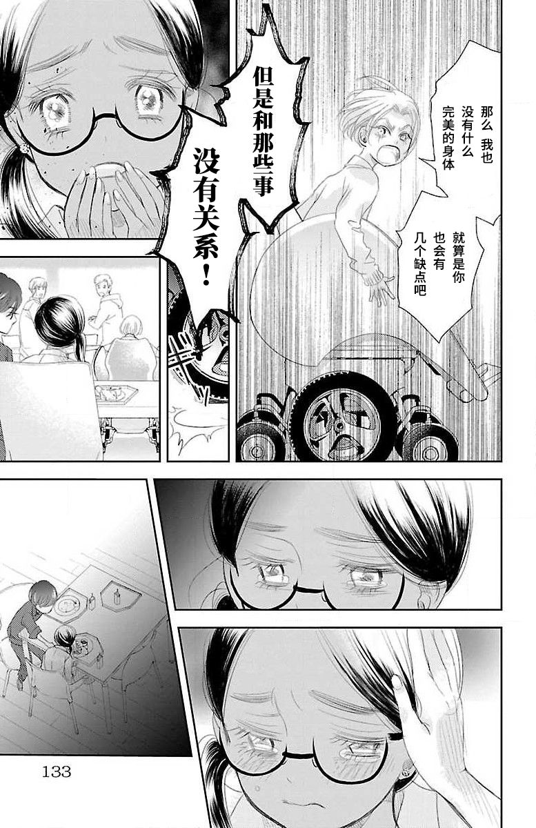 《为了不让你死去的故事》漫画最新章节第4话免费下拉式在线观看章节第【15】张图片