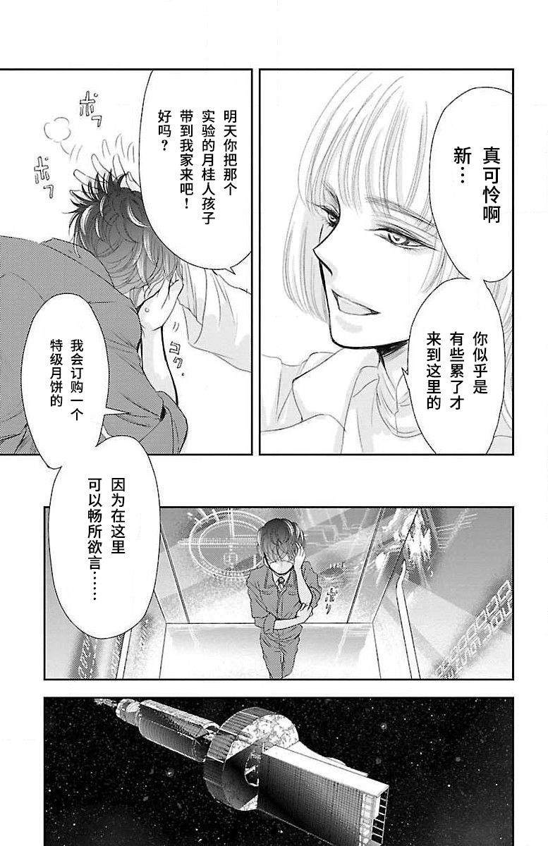 《为了不让你死去的故事》漫画最新章节第7话免费下拉式在线观看章节第【30】张图片