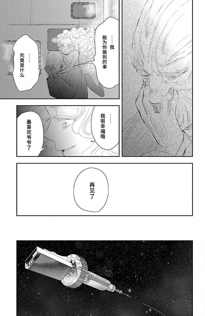 《为了不让你死去的故事》漫画最新章节第5话免费下拉式在线观看章节第【5】张图片