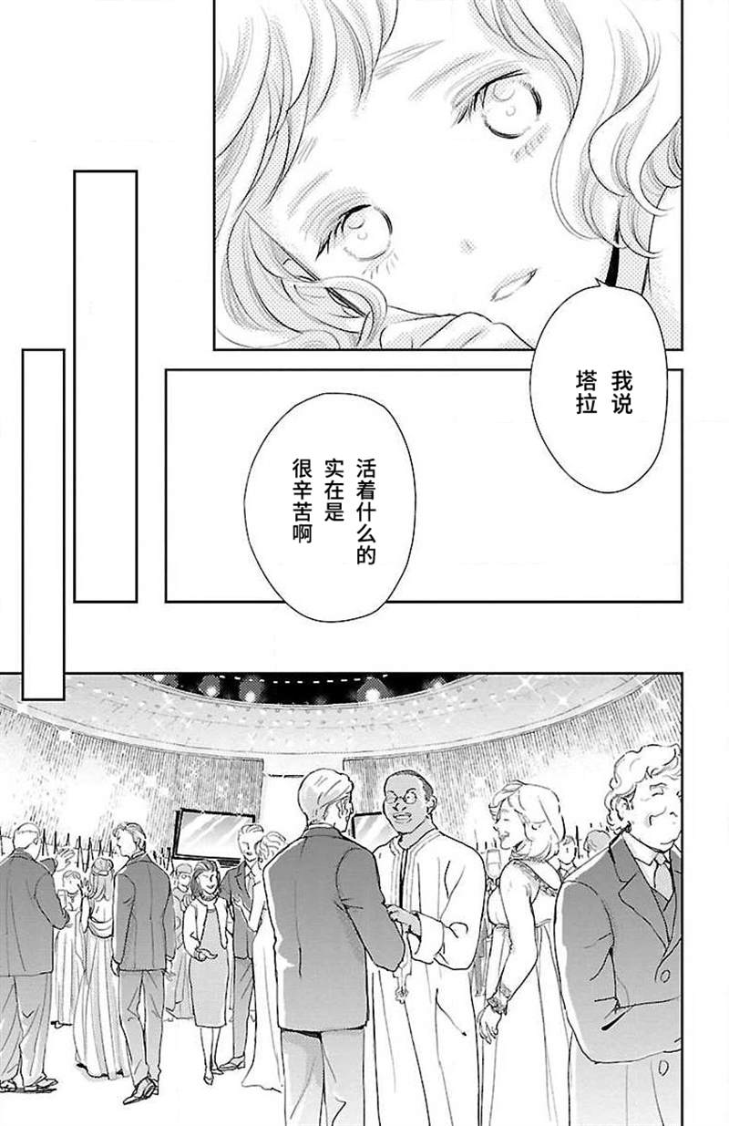 《为了不让你死去的故事》漫画最新章节第12话免费下拉式在线观看章节第【26】张图片