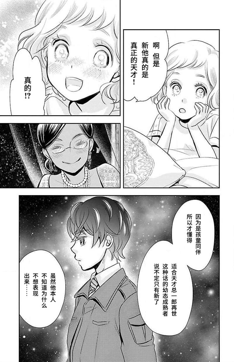 《为了不让你死去的故事》漫画最新章节第12话免费下拉式在线观看章节第【24】张图片