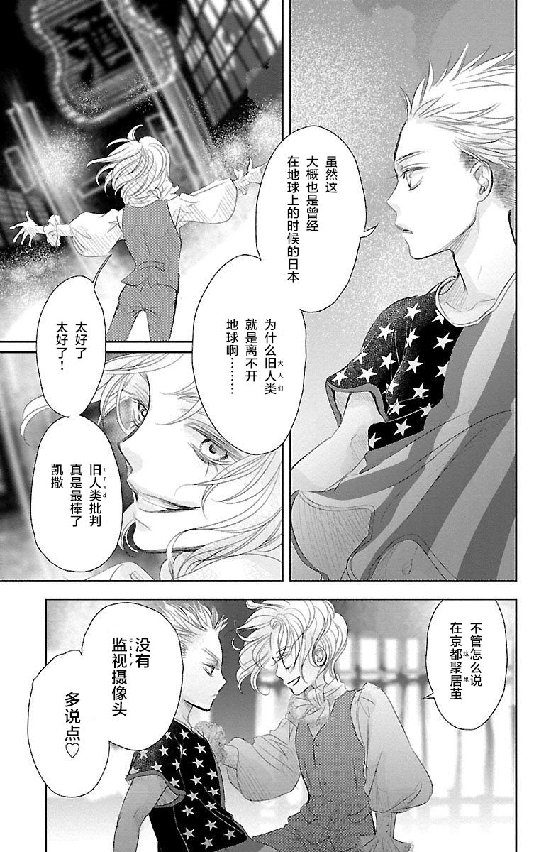 《为了不让你死去的故事》漫画最新章节第2话免费下拉式在线观看章节第【7】张图片