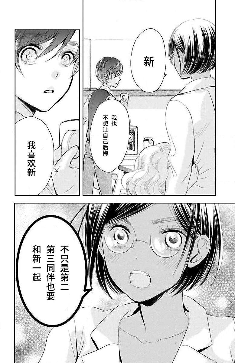 《为了不让你死去的故事》漫画最新章节第10话免费下拉式在线观看章节第【32】张图片