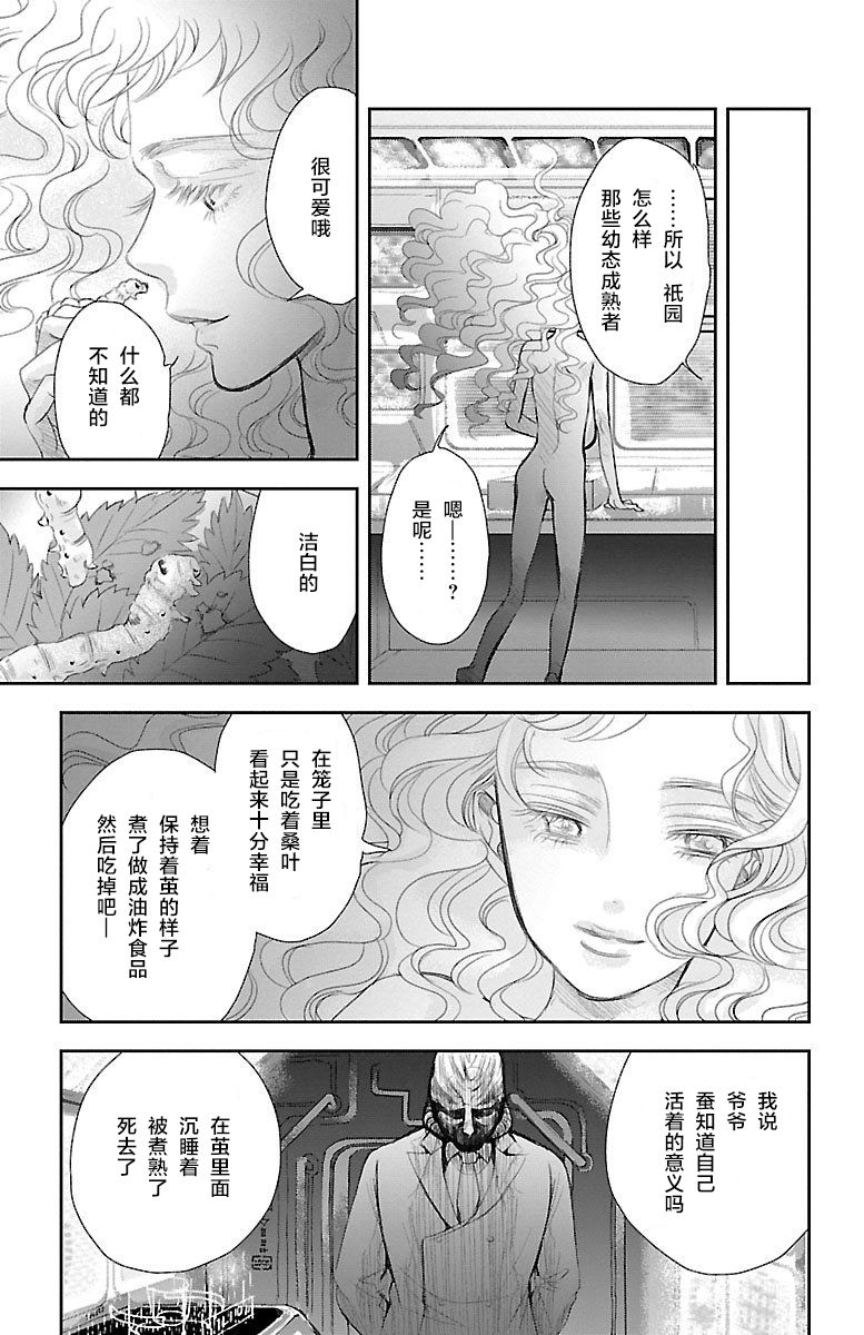 《为了不让你死去的故事》漫画最新章节第2话免费下拉式在线观看章节第【30】张图片