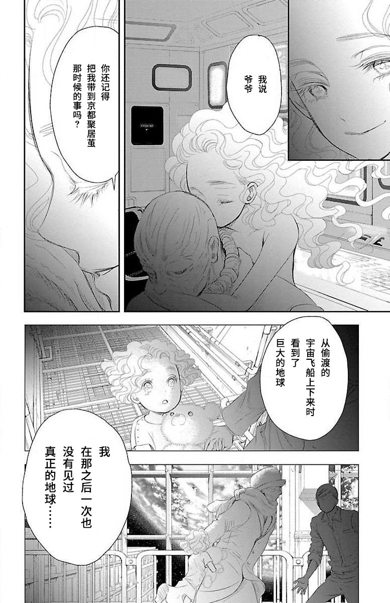 《为了不让你死去的故事》漫画最新章节第5话免费下拉式在线观看章节第【4】张图片