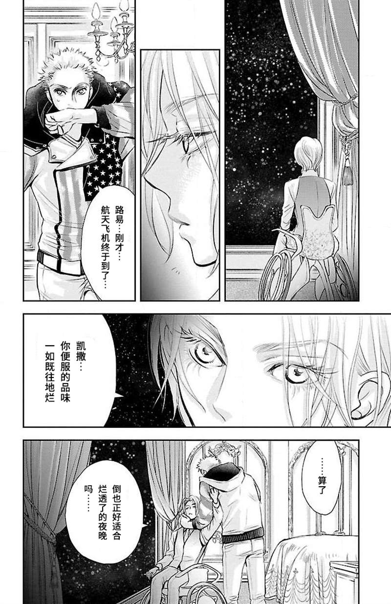 《为了不让你死去的故事》漫画最新章节第15话免费下拉式在线观看章节第【34】张图片