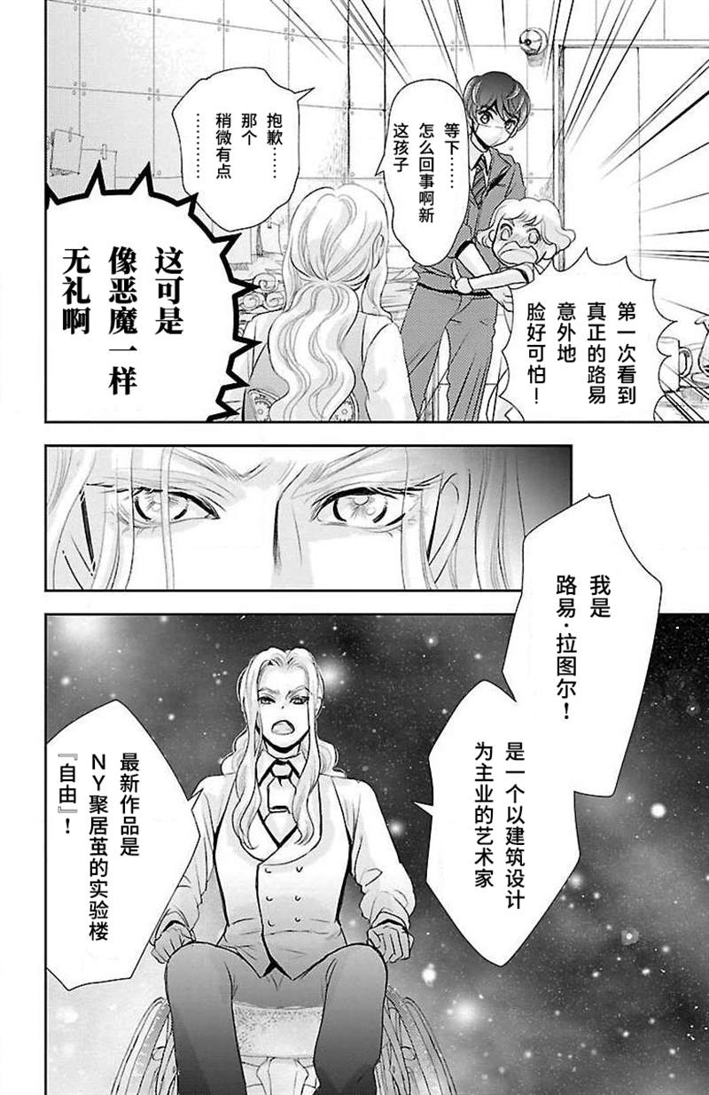 《为了不让你死去的故事》漫画最新章节第11话免费下拉式在线观看章节第【20】张图片