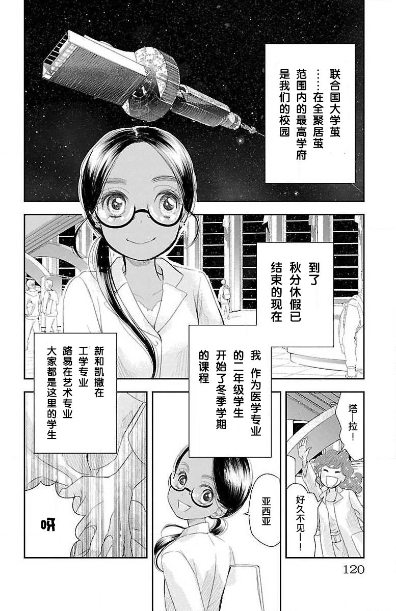 《为了不让你死去的故事》漫画最新章节第4话免费下拉式在线观看章节第【2】张图片