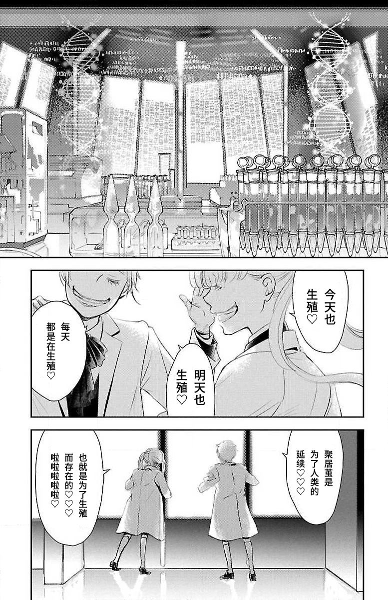 《为了不让你死去的故事》漫画最新章节第16话免费下拉式在线观看章节第【26】张图片
