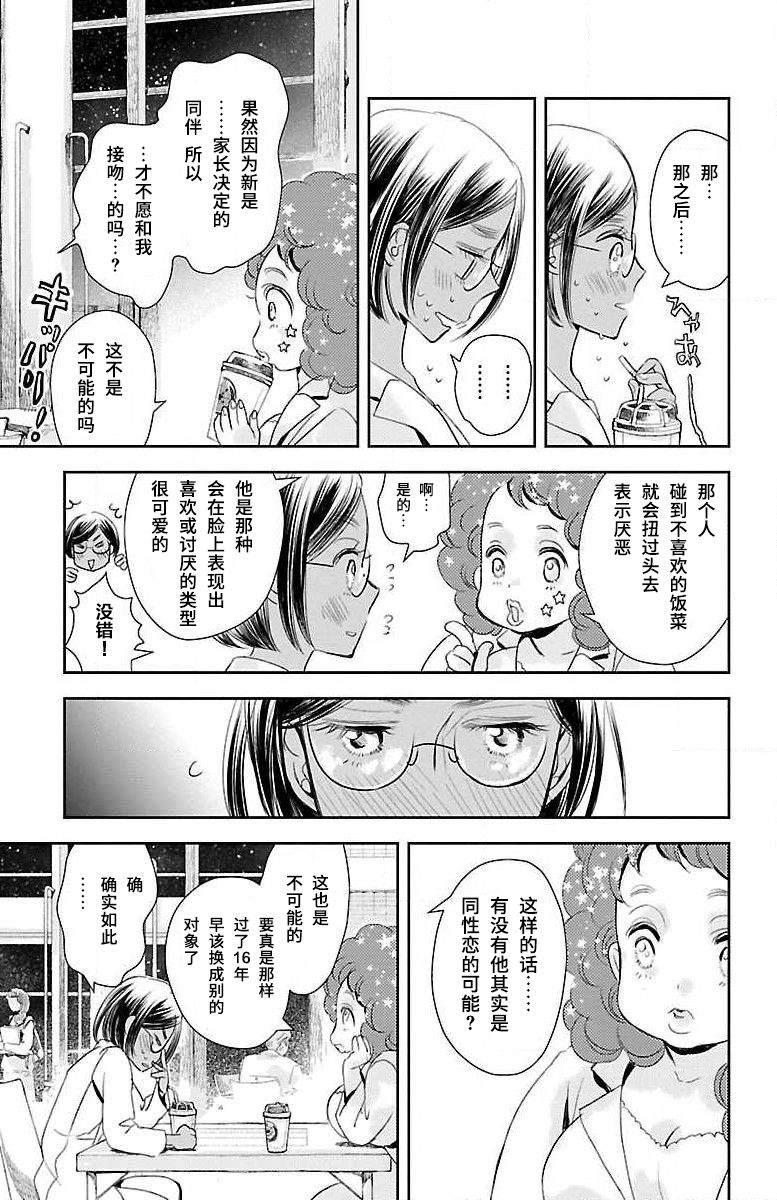 《为了不让你死去的故事》漫画最新章节第10话免费下拉式在线观看章节第【5】张图片