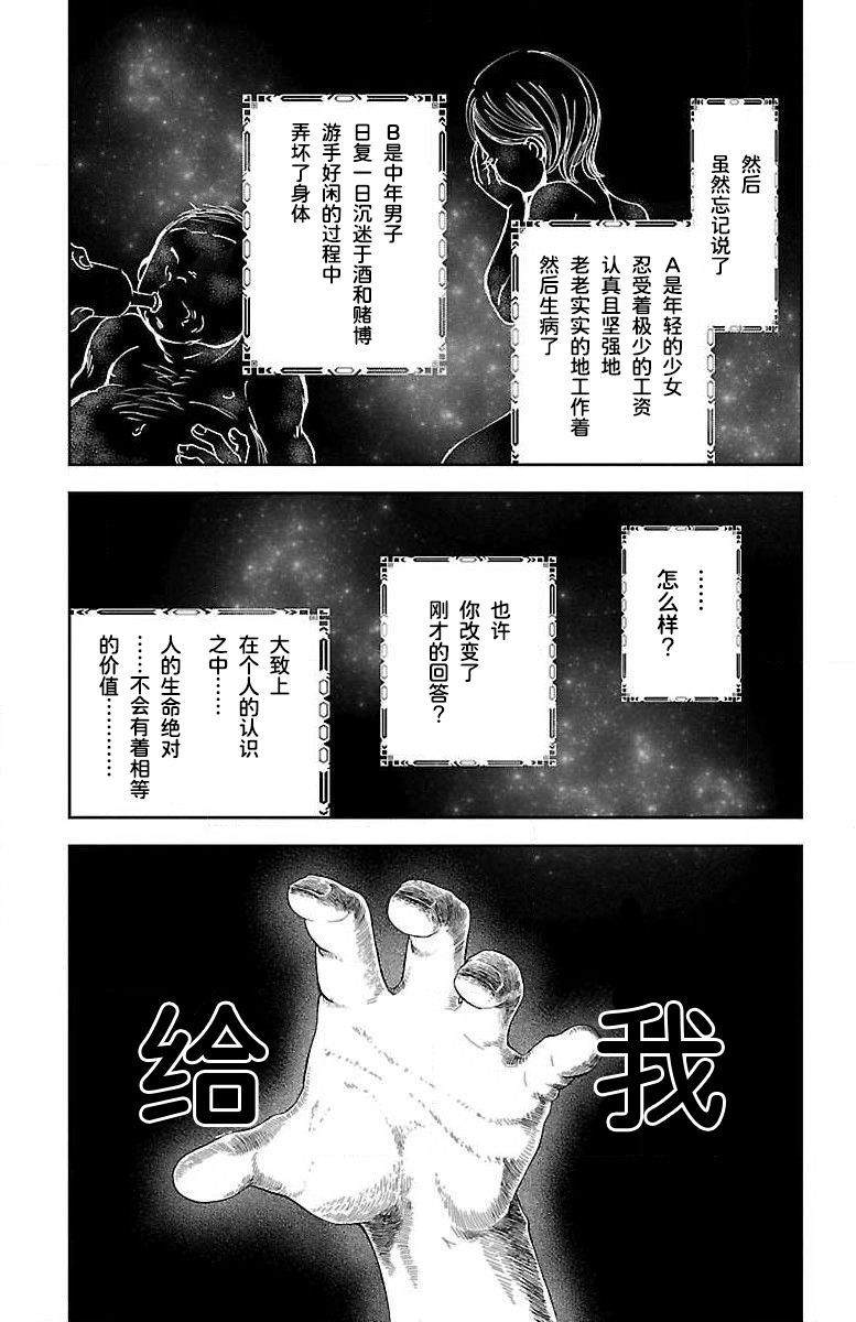 《为了不让你死去的故事》漫画最新章节第7话免费下拉式在线观看章节第【3】张图片