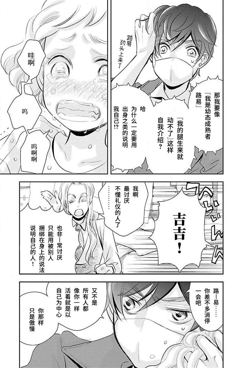 《为了不让你死去的故事》漫画最新章节第11话免费下拉式在线观看章节第【23】张图片