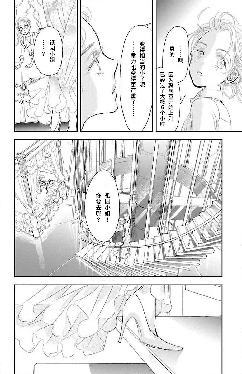 《为了不让你死去的故事》漫画最新章节第5话免费下拉式在线观看章节第【22】张图片