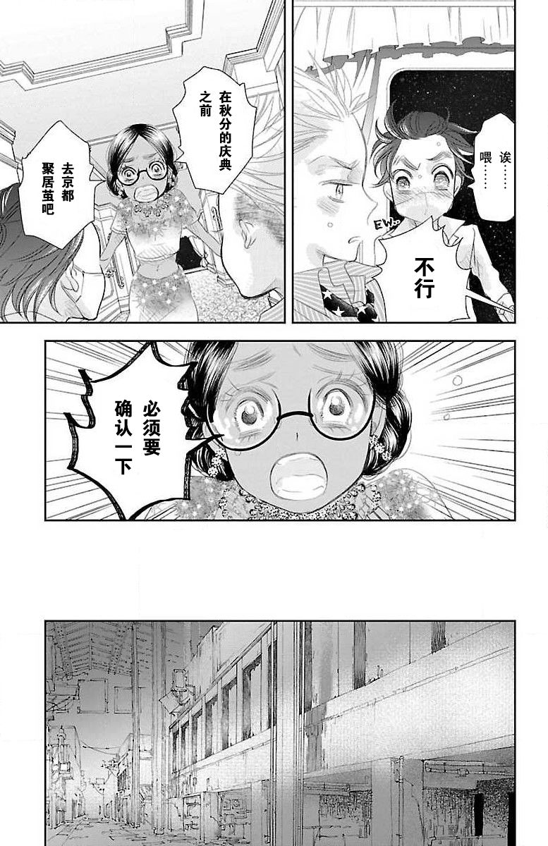 《为了不让你死去的故事》漫画最新章节第3话免费下拉式在线观看章节第【11】张图片