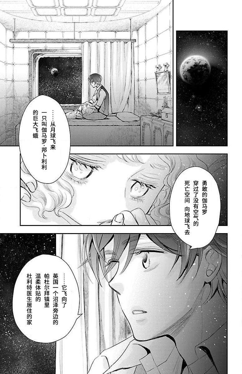 《为了不让你死去的故事》漫画最新章节第10话免费下拉式在线观看章节第【21】张图片