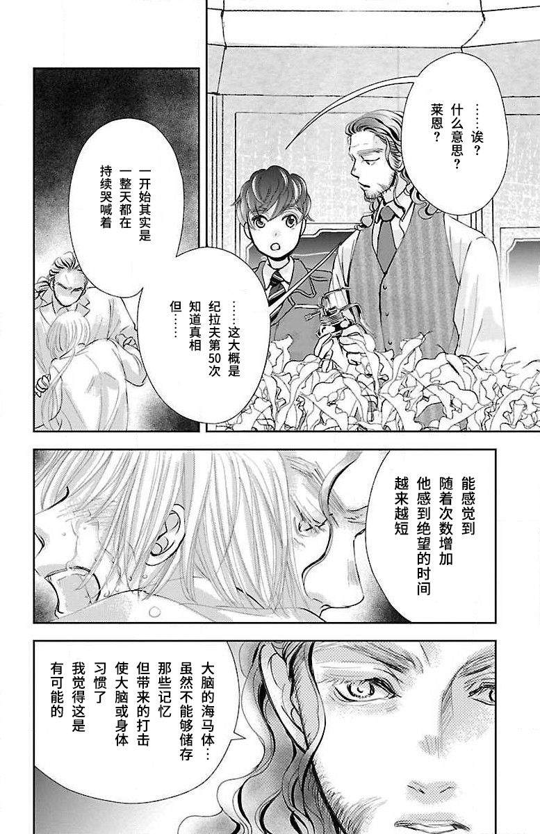 《为了不让你死去的故事》漫画最新章节第8话免费下拉式在线观看章节第【29】张图片