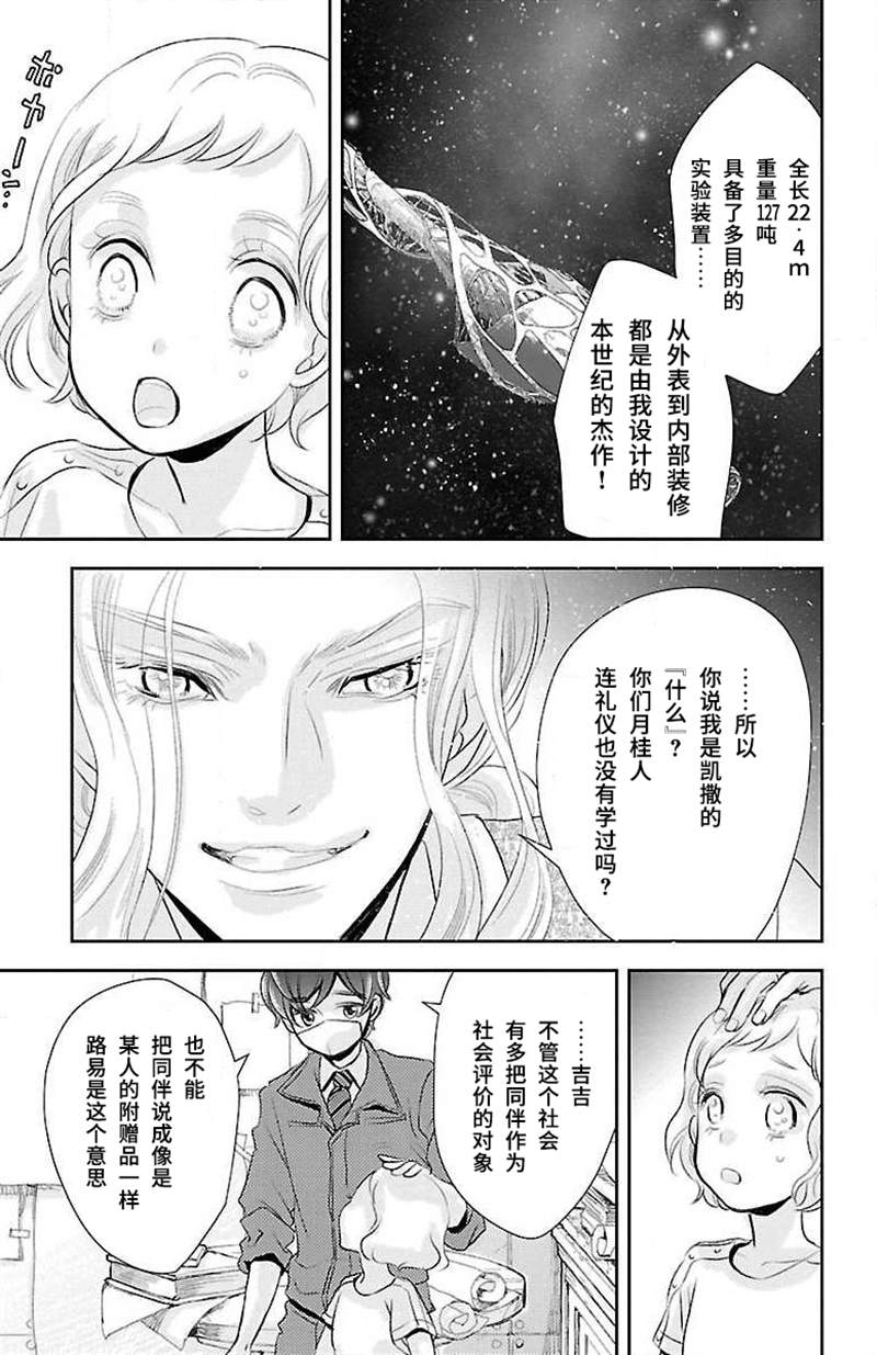 《为了不让你死去的故事》漫画最新章节第11话免费下拉式在线观看章节第【21】张图片