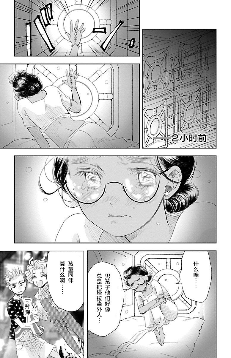 《为了不让你死去的故事》漫画最新章节第2话免费下拉式在线观看章节第【24】张图片