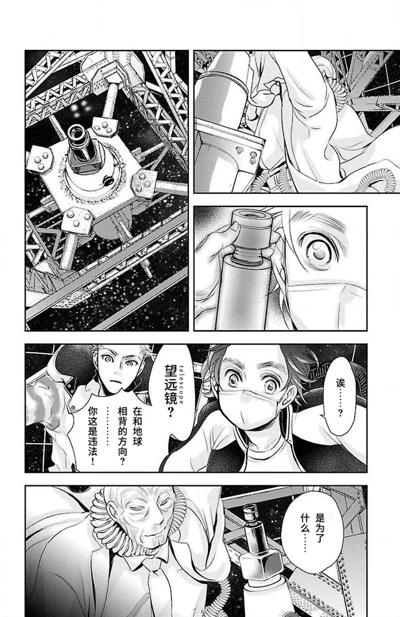 《为了不让你死去的故事》漫画最新章节第14话免费下拉式在线观看章节第【26】张图片