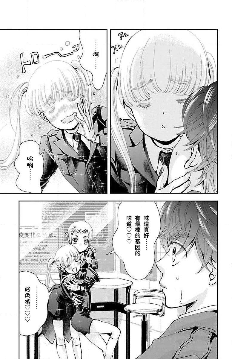 《为了不让你死去的故事》漫画最新章节第8话免费下拉式在线观看章节第【16】张图片