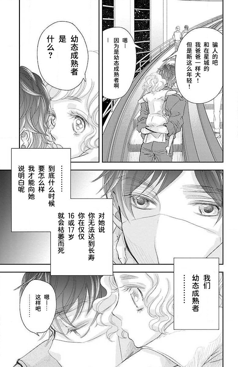 《为了不让你死去的故事》漫画最新章节第6话免费下拉式在线观看章节第【25】张图片