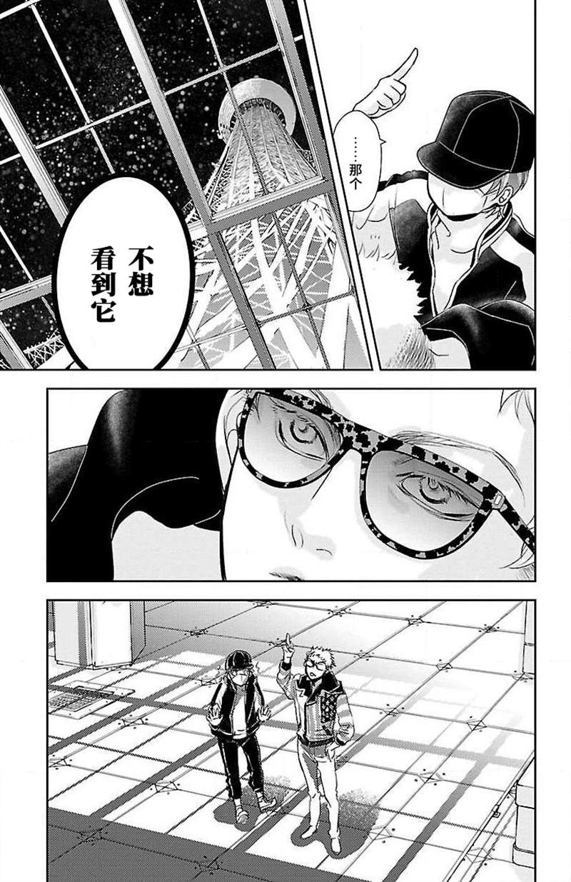 《为了不让你死去的故事》漫画最新章节第14话免费下拉式在线观看章节第【13】张图片