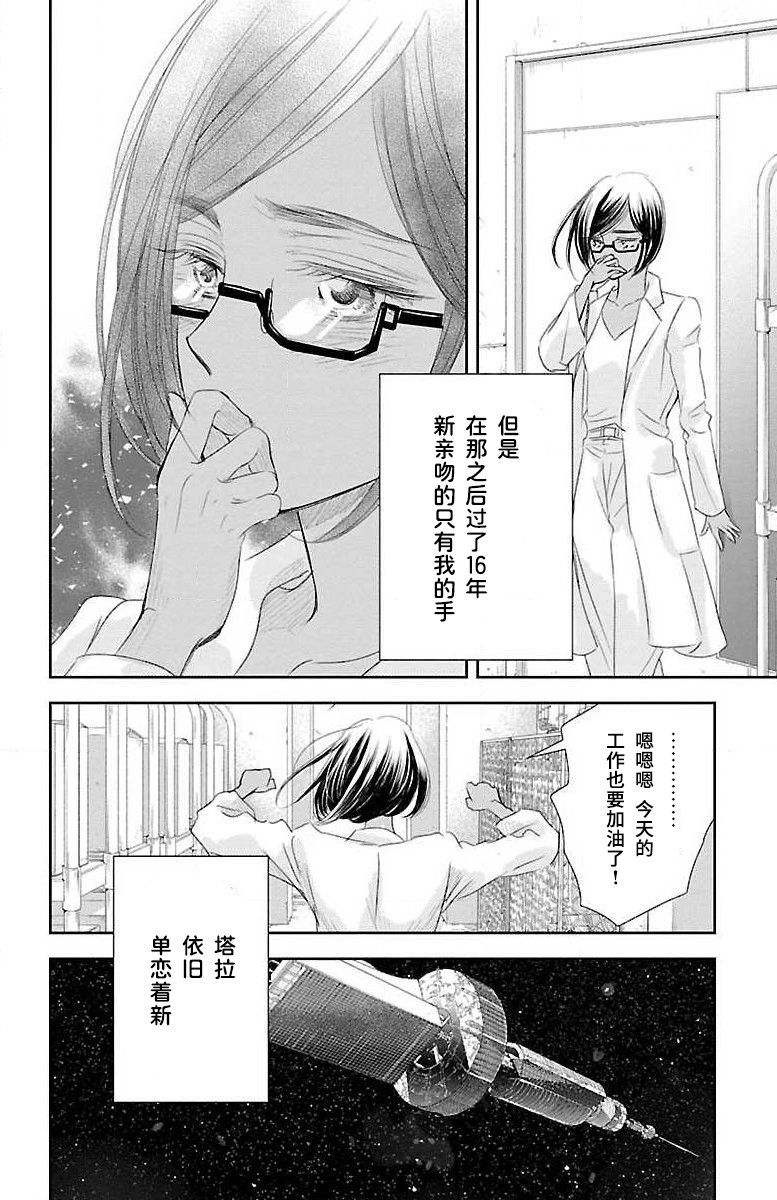 《为了不让你死去的故事》漫画最新章节第6话免费下拉式在线观看章节第【14】张图片