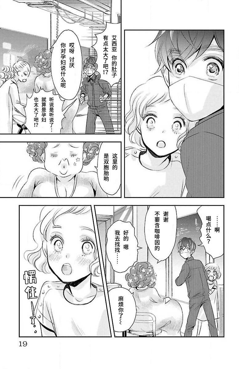 《为了不让你死去的故事》漫画最新章节第16话免费下拉式在线观看章节第【16】张图片