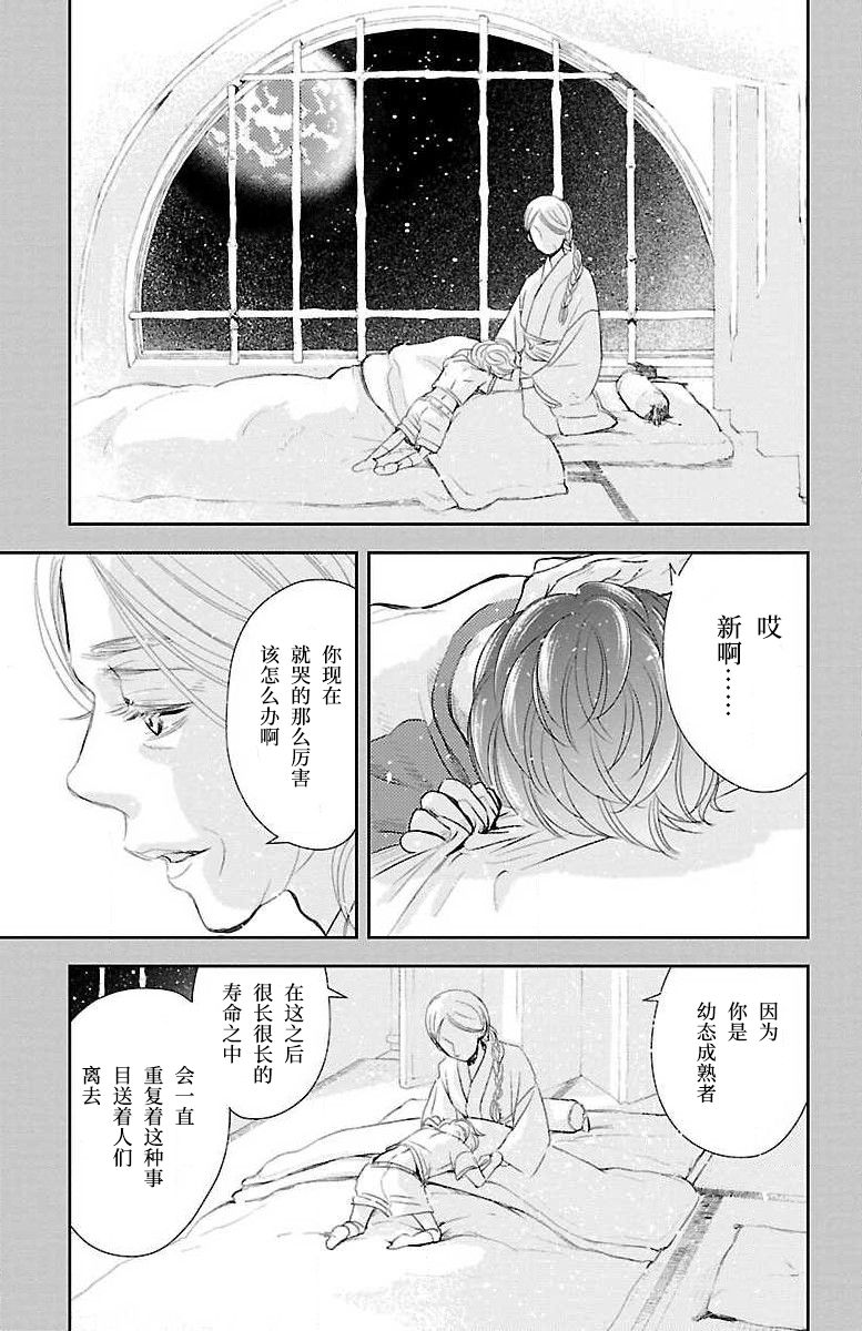 《为了不让你死去的故事》漫画最新章节第9话免费下拉式在线观看章节第【3】张图片