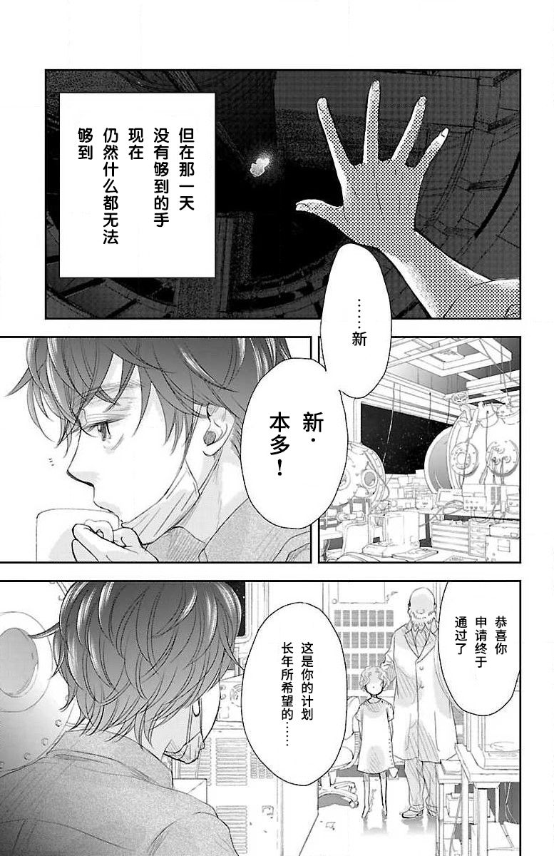 《为了不让你死去的故事》漫画最新章节第5话免费下拉式在线观看章节第【30】张图片