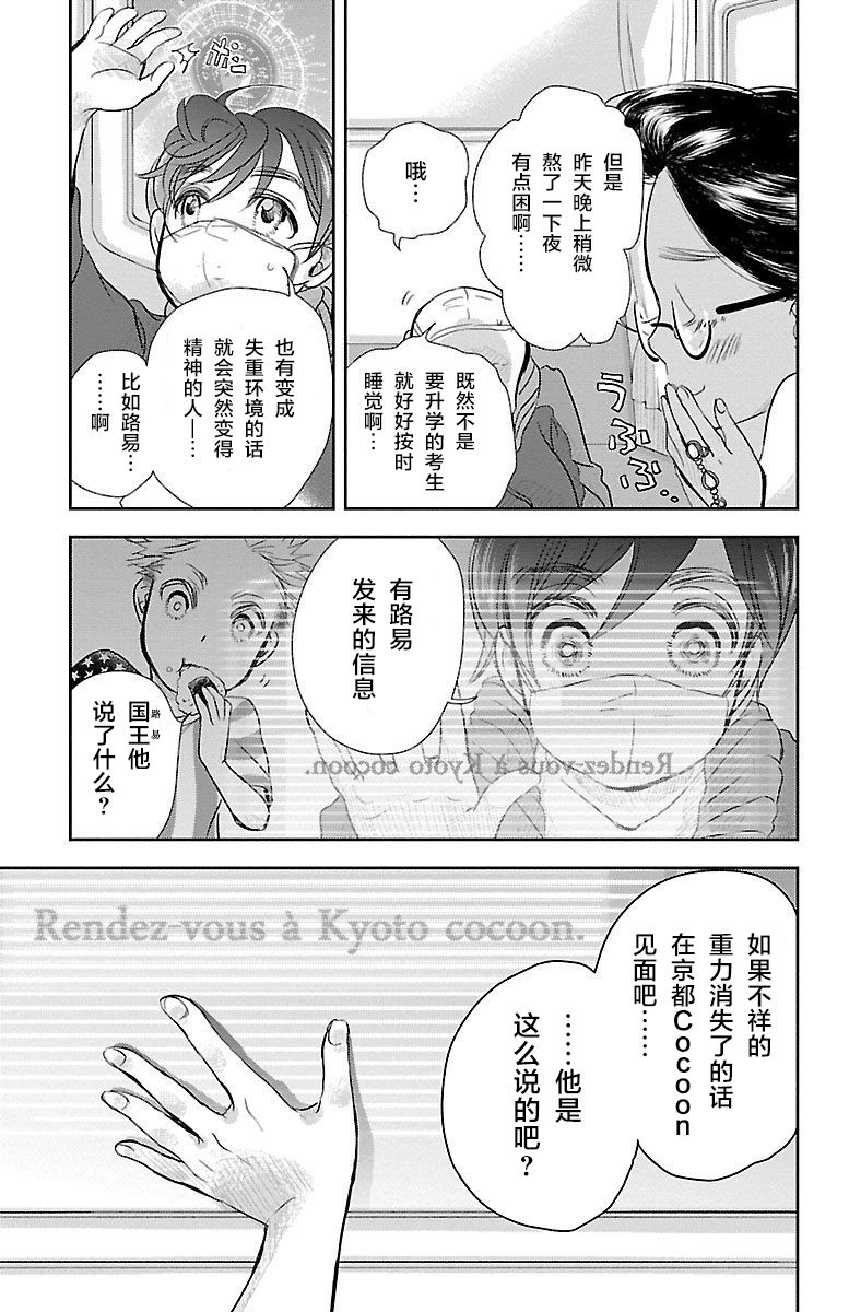 《为了不让你死去的故事》漫画最新章节第1话免费下拉式在线观看章节第【38】张图片