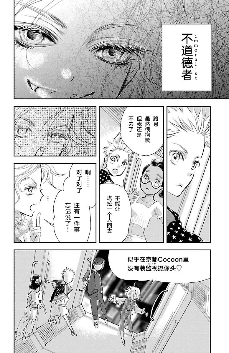 《为了不让你死去的故事》漫画最新章节第1话免费下拉式在线观看章节第【43】张图片