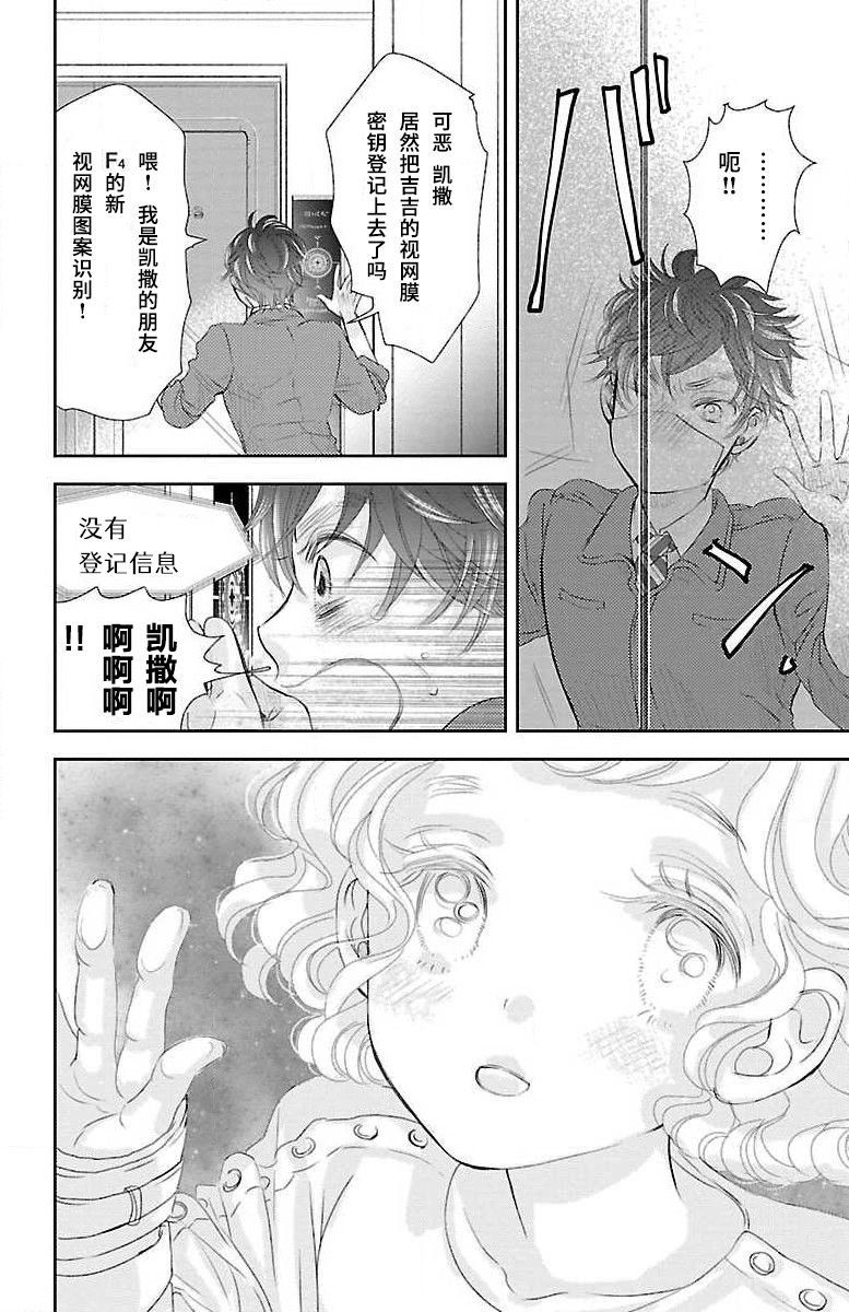 《为了不让你死去的故事》漫画最新章节第6话免费下拉式在线观看章节第【28】张图片