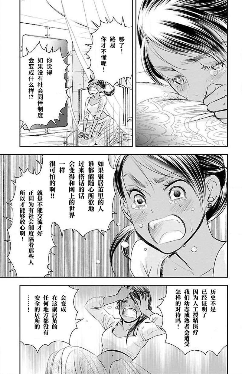 《为了不让你死去的故事》漫画最新章节第15话免费下拉式在线观看章节第【19】张图片