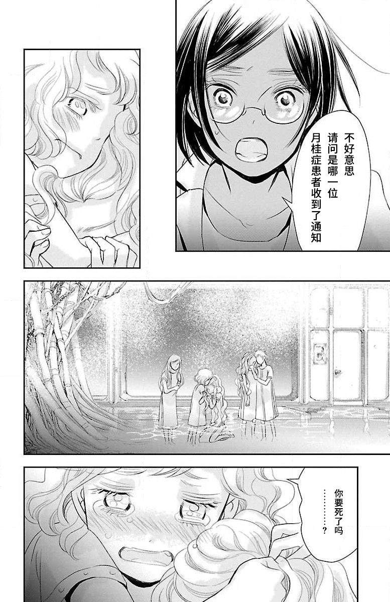 《为了不让你死去的故事》漫画最新章节第10话免费下拉式在线观看章节第【12】张图片