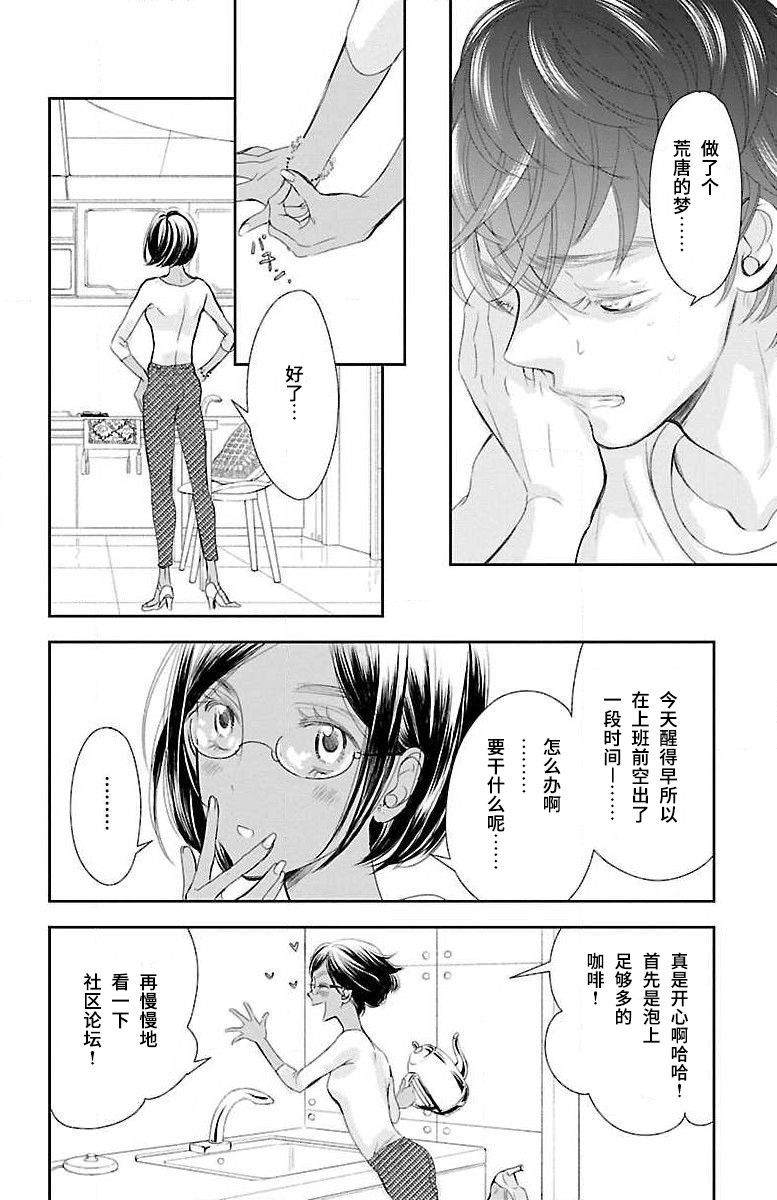 《为了不让你死去的故事》漫画最新章节第7话免费下拉式在线观看章节第【6】张图片