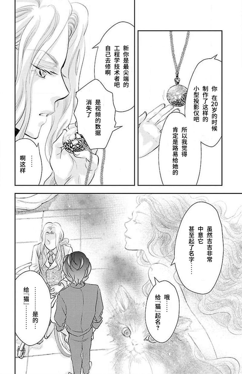 《为了不让你死去的故事》漫画最新章节第11话免费下拉式在线观看章节第【16】张图片