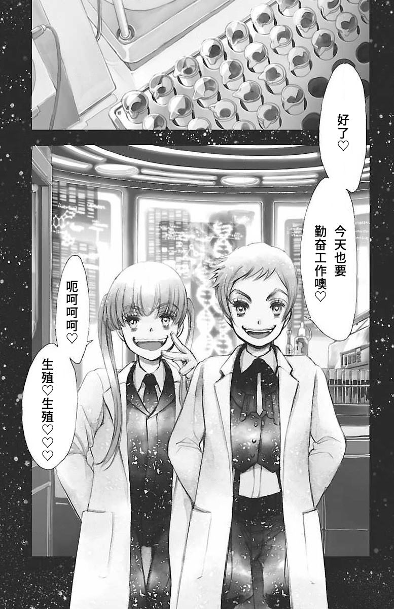 《为了不让你死去的故事》漫画最新章节第16话免费下拉式在线观看章节第【5】张图片