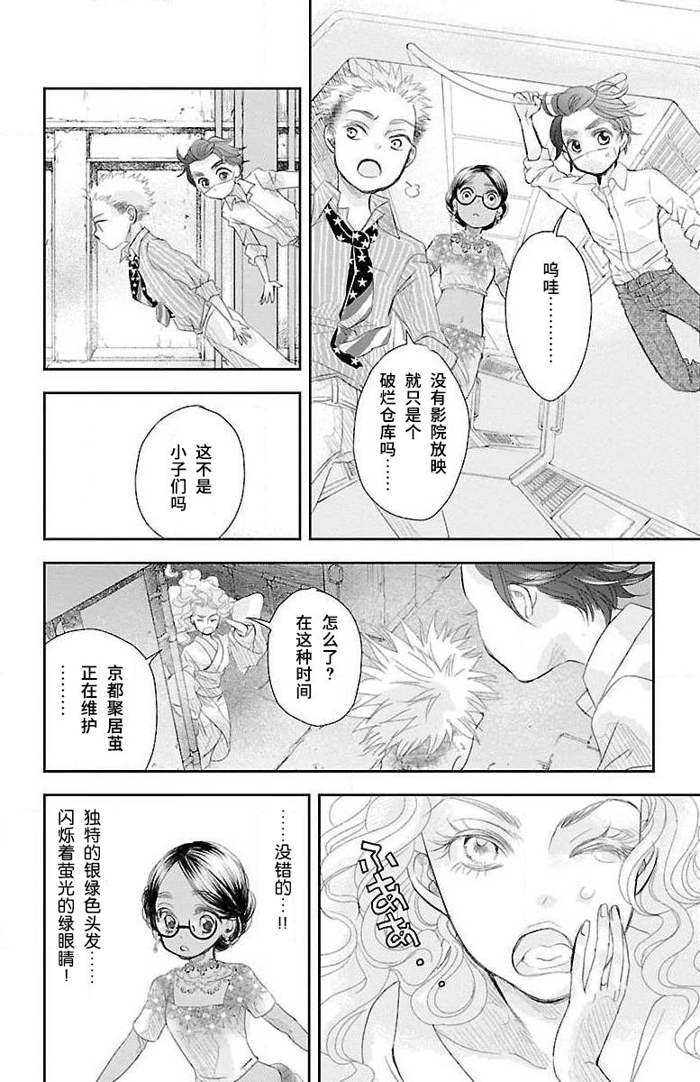 《为了不让你死去的故事》漫画最新章节第3话免费下拉式在线观看章节第【12】张图片