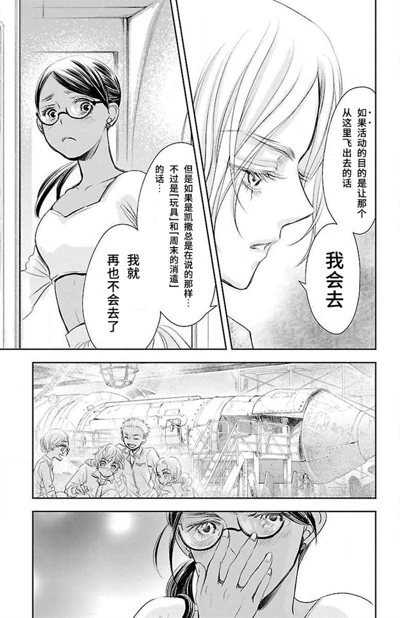 《为了不让你死去的故事》漫画最新章节第15话免费下拉式在线观看章节第【17】张图片