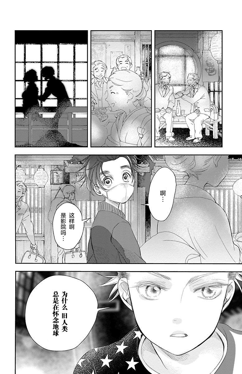 《为了不让你死去的故事》漫画最新章节第2话免费下拉式在线观看章节第【6】张图片