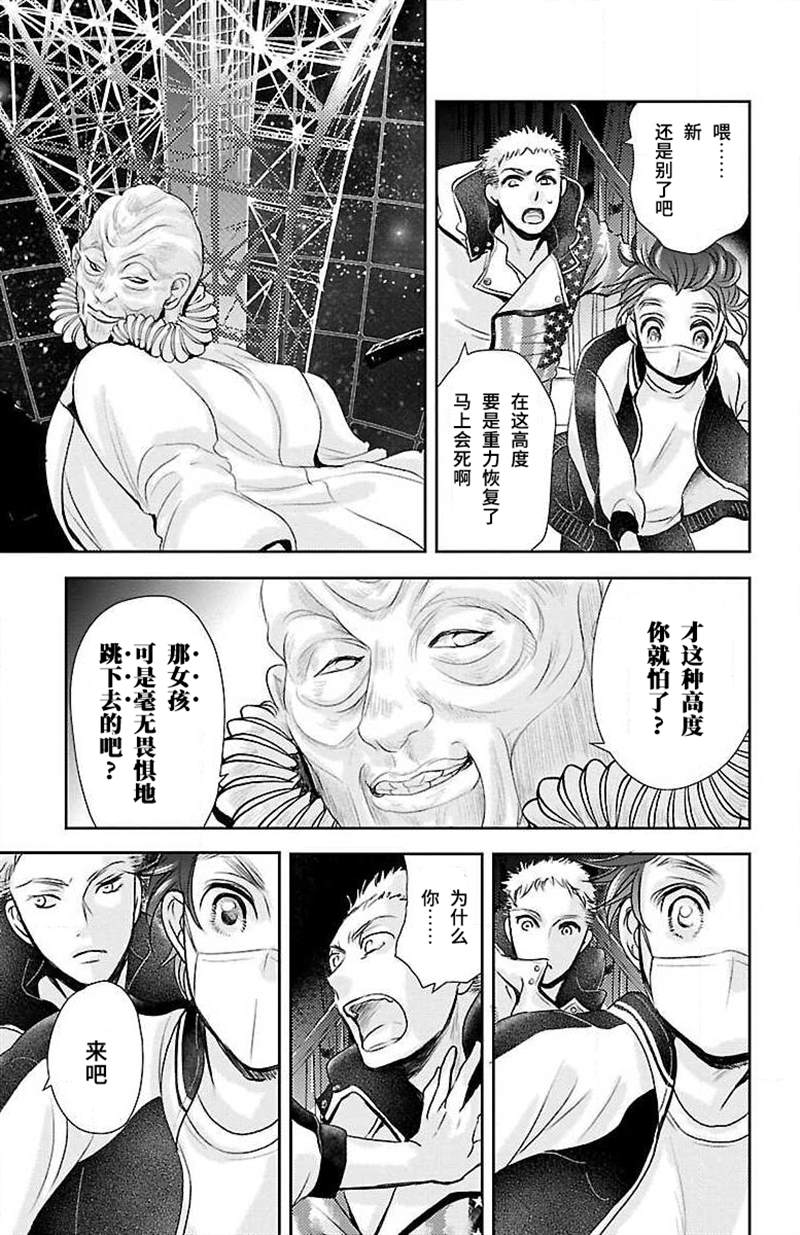 《为了不让你死去的故事》漫画最新章节第14话免费下拉式在线观看章节第【23】张图片