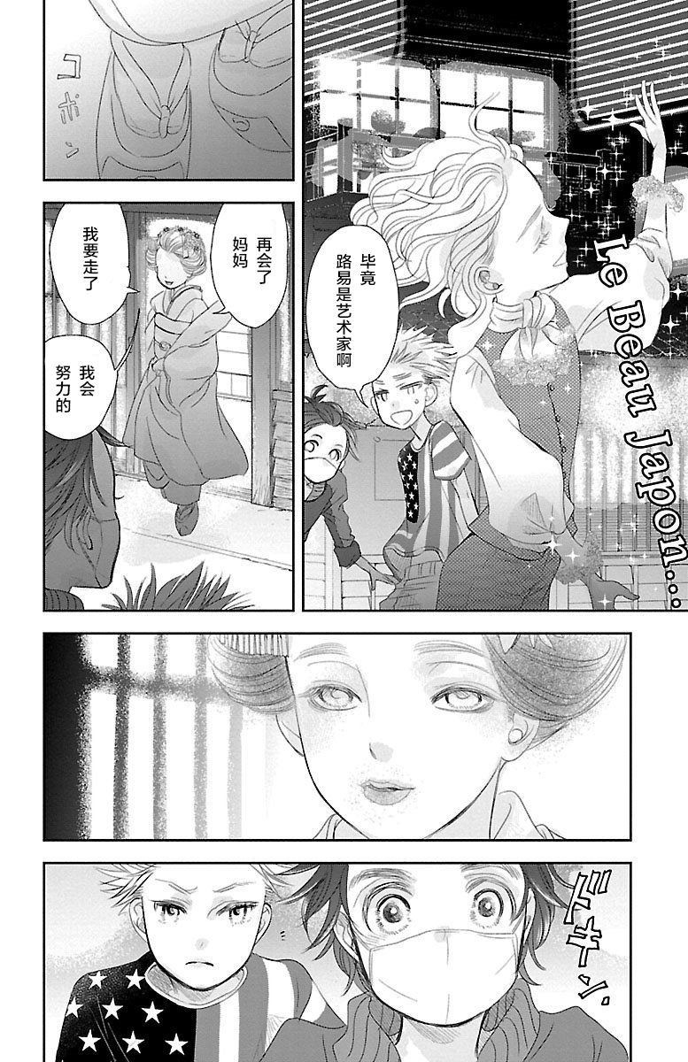 《为了不让你死去的故事》漫画最新章节第2话免费下拉式在线观看章节第【4】张图片