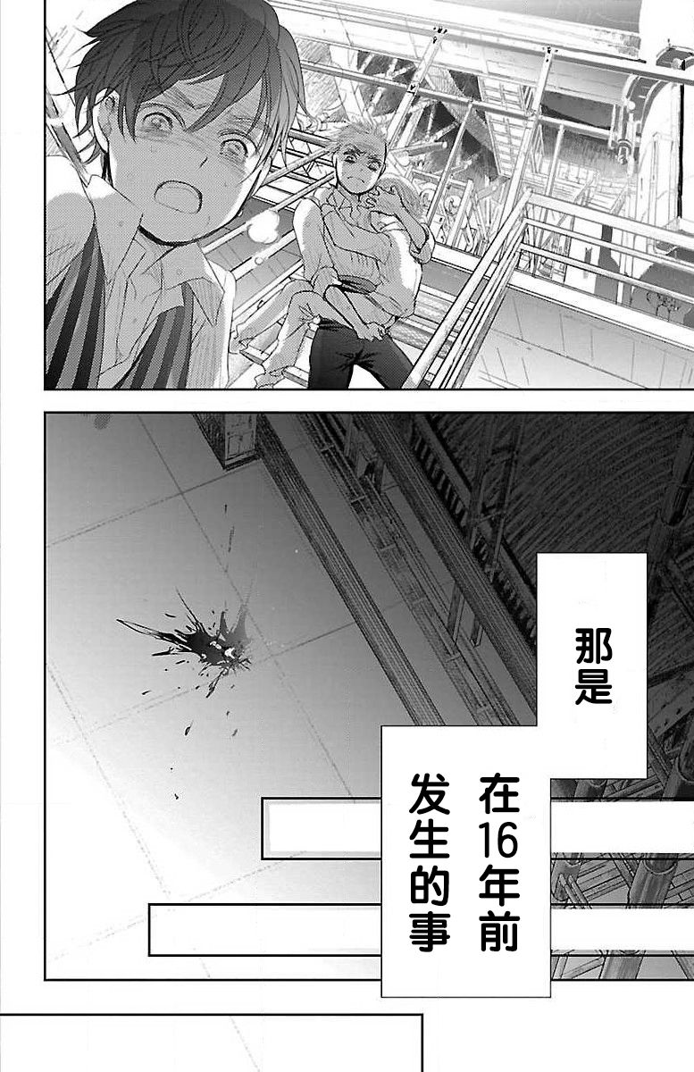 《为了不让你死去的故事》漫画最新章节第5话免费下拉式在线观看章节第【27】张图片