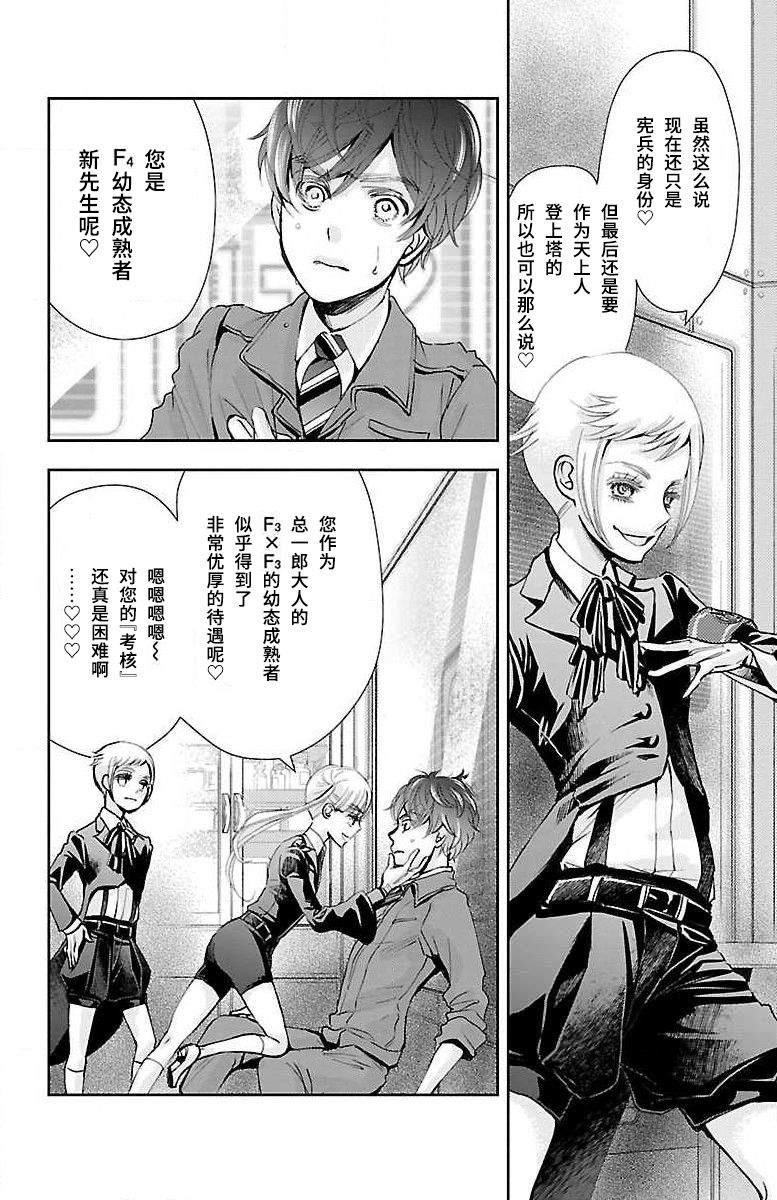 《为了不让你死去的故事》漫画最新章节第8话免费下拉式在线观看章节第【15】张图片