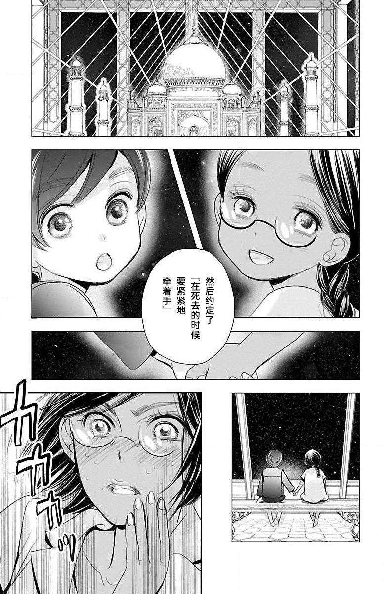 《为了不让你死去的故事》漫画最新章节第10话免费下拉式在线观看章节第【35】张图片